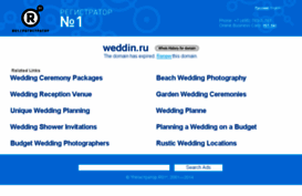 weddin.ru