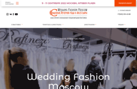 wedding-fashion.ru