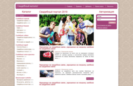 wedding-portal.com.ua