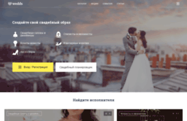 wedding-temptation.ru