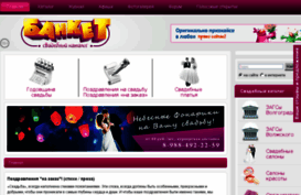 weddingdata.ru