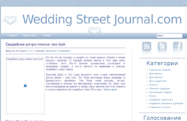 weddingstreetjournal.com