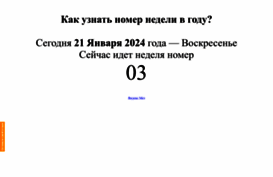 week.qwer.ru