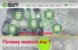 welcome-design.ru