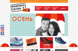 welcome.fabrika-obuvi.ru