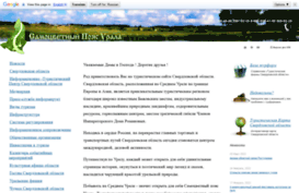 welcomeural.ru