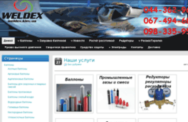 weldex.hostenko.com