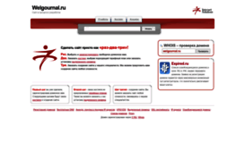 welgournal.ru