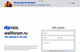 wellforum.ru