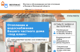 wellmas.ru