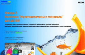 wellnesskids.ru