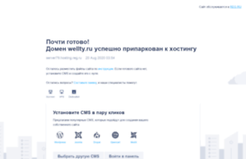 wellty.ru