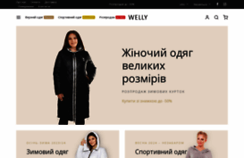 welly.com.ua