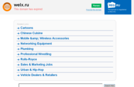 welx.ru