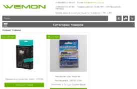 wemon.com.ua