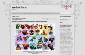 wesoft.3dn.ru