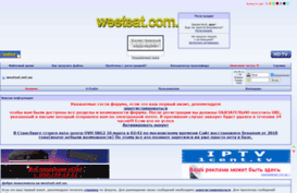 westsat.net.ua