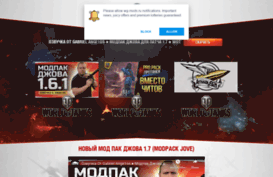 wg-mods.ru