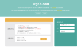 wgbb.com