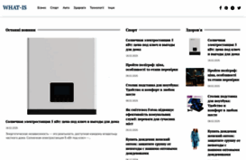 what-is.com.ua