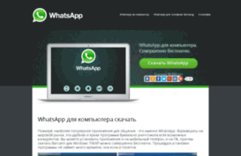 whatsapp-get.com
