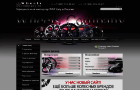 wheelscompany.ru