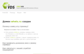 whets.ru