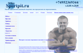 whey-sportpit.ru