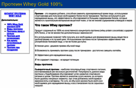wheygold.ru