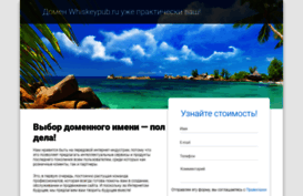 whiskeypub.ru