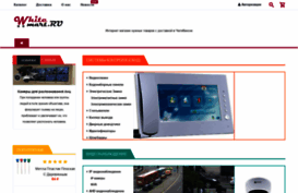 whitemart.ru
