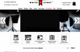 whitestory.ua