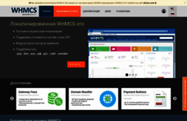 whmcs.com.ua