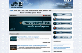 whyislam.ru