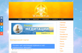 whymagic.ru