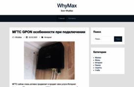 whymax.ru