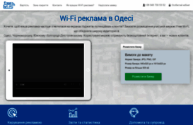 wifi.od.ua