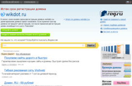 wikdot.ru