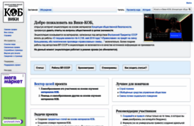 wiki-kob.ru