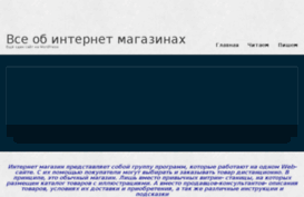 wiki-onlineshop.ru
