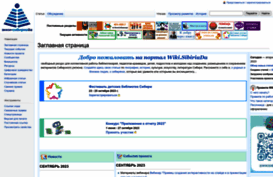 wiki-sibiriada.ru