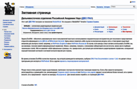 wiki.dvo.ru