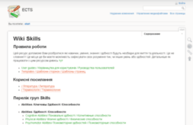 wiki.ects.org.ua