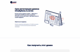wiki.irinabykova.ru