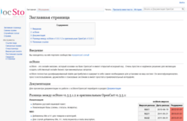 wiki.myopencart.ru