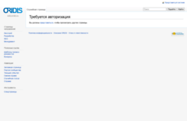wiki.oridis.ru