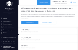 wikipravo.ru