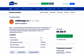 wilddesign.ru