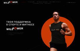 will-power.ru