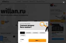 willan.ru
